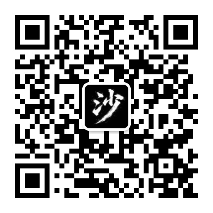 沙雕智能体微信公众号